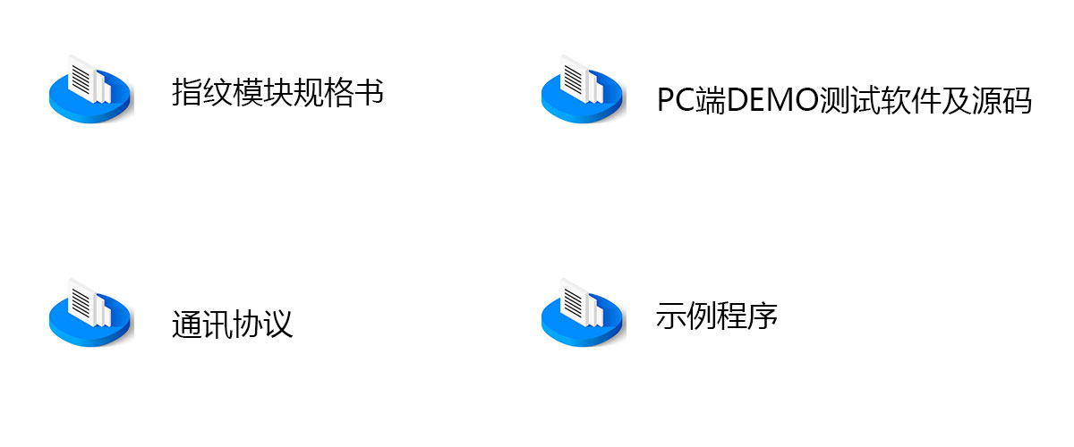 CRM160L指纹模块产品内页-技术资料.jpg